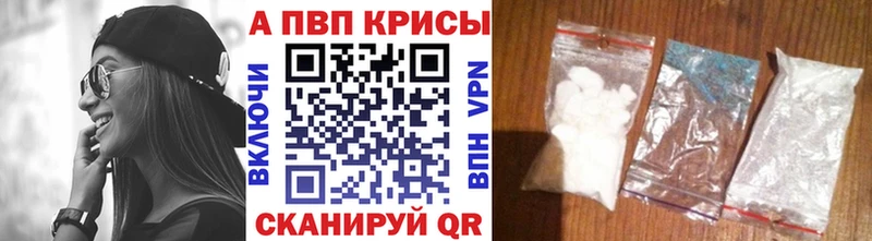 A-PVP Соль  купить наркотик  darknet клад  Ленинск 