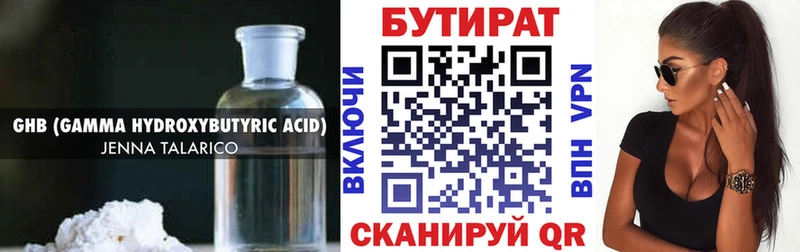 kraken ССЫЛКА  наркотики  Ленинск  Бутират 99% 