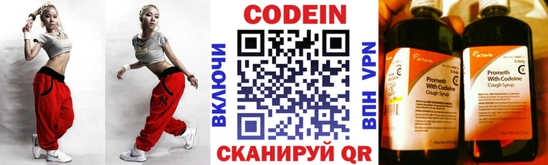 хочу наркоту  omg маркетплейс  Кодеин Purple Drank  Ленинск 