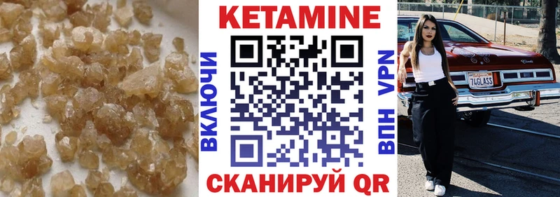 Кетамин ketamine  Ленинск 