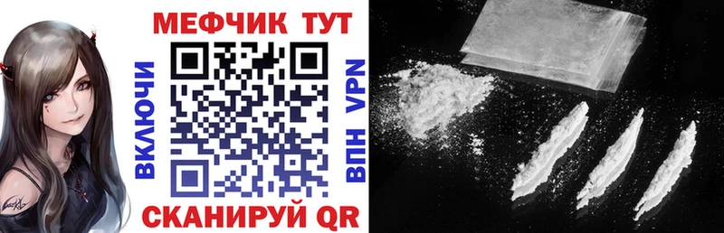 Мефедрон mephedrone  kraken   Ленинск 
