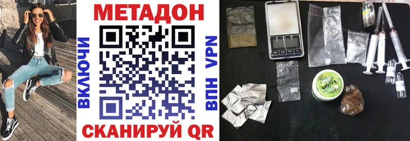 МЕТАДОН белоснежный  сколько стоит  кракен как зайти  Ленинск 